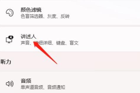 讲述人