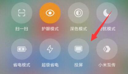 投屏
