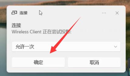 连接