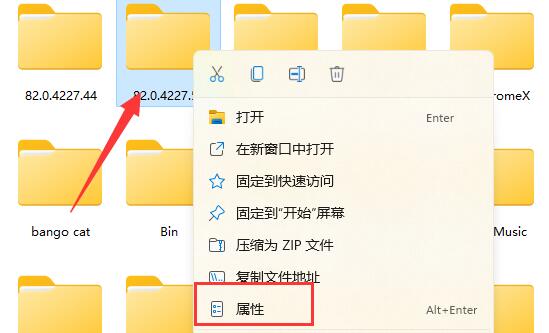 属性