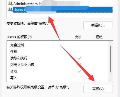 高级