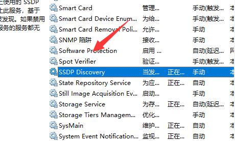 SSDP Discovery