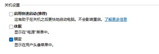 关机设置