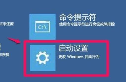 启动设置(更改 Windows 启动行为)