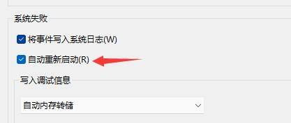 系统失败
