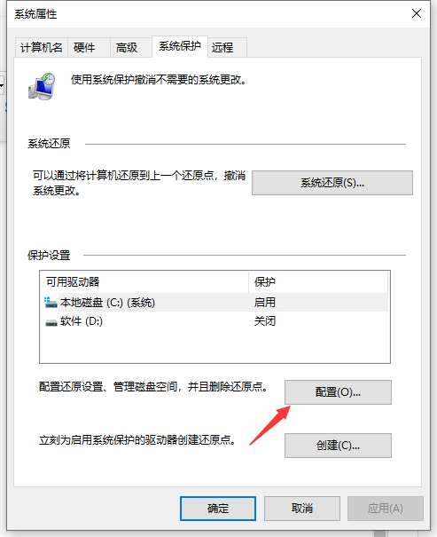 系统属性
