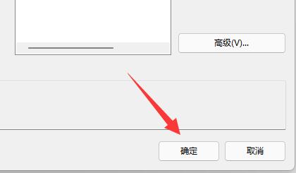 确定完成添加