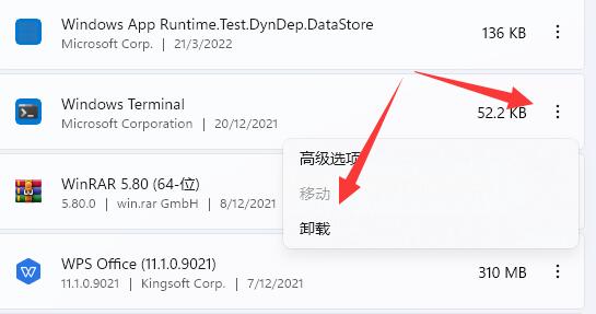 卸载