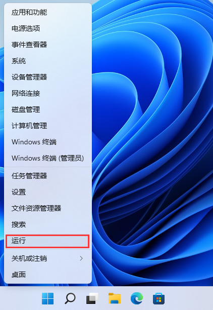 运行