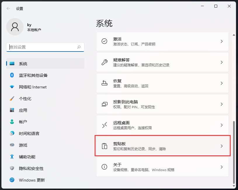 剪贴板(剪切和复制历史记录、同步、清除)