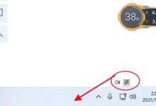 Win11输入法恢复到任务栏|Win11把输入法调到任务栏-字节律动