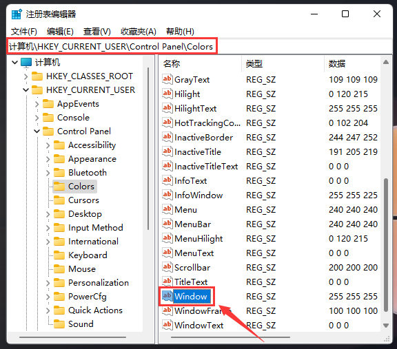 注册表编辑器
