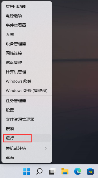 运行