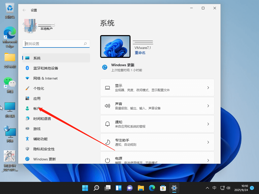 账户