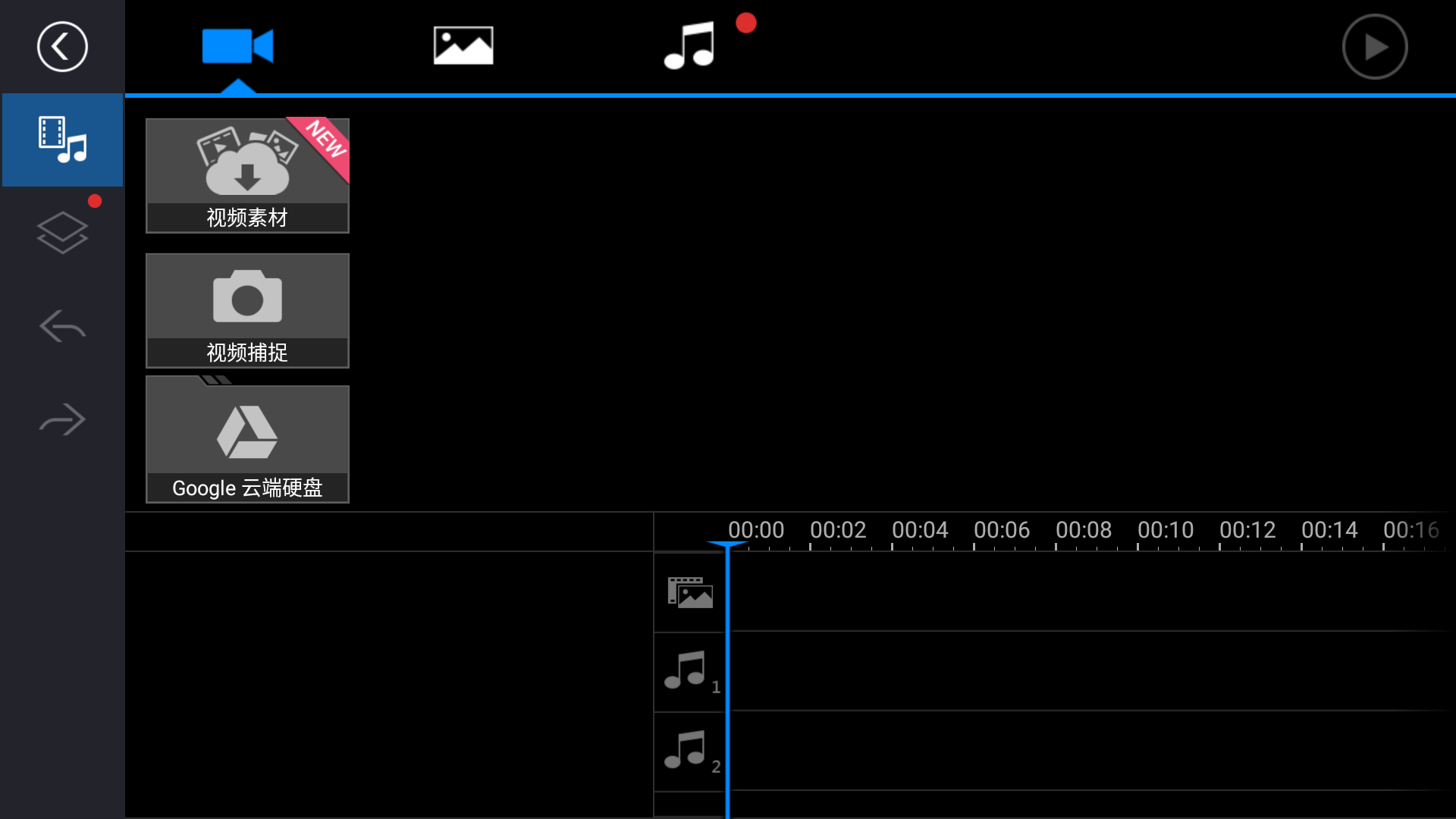 Android PowerDirector(威力导演)v10.2.1 修改版