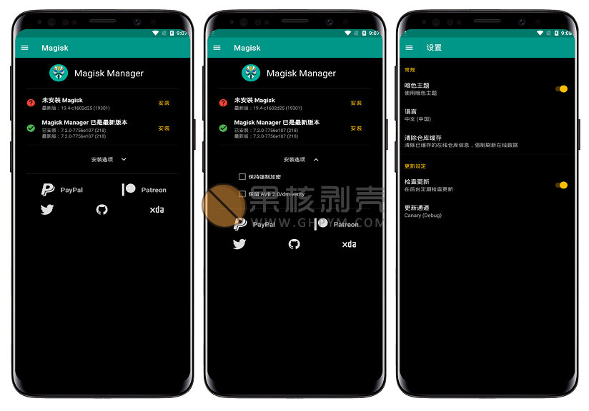 Android Magisk(面具模块) v25.1