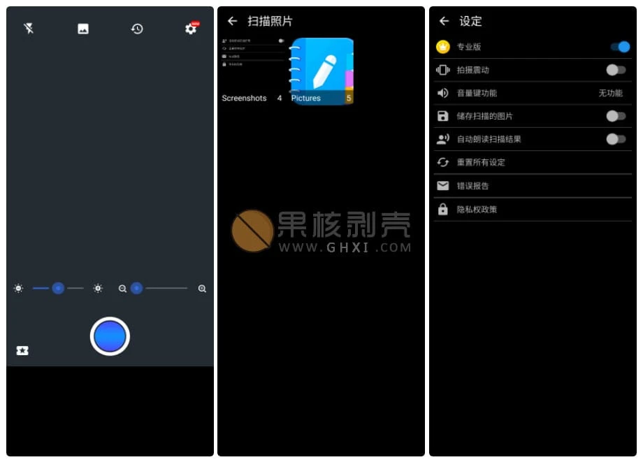 Android Text Scanner（文本扫描仪） v9.3.11 高级版