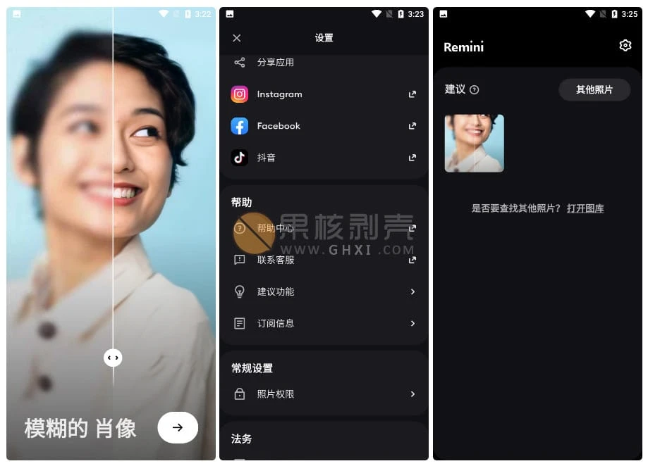 Android Remini v2.4.1.202118010 专业版