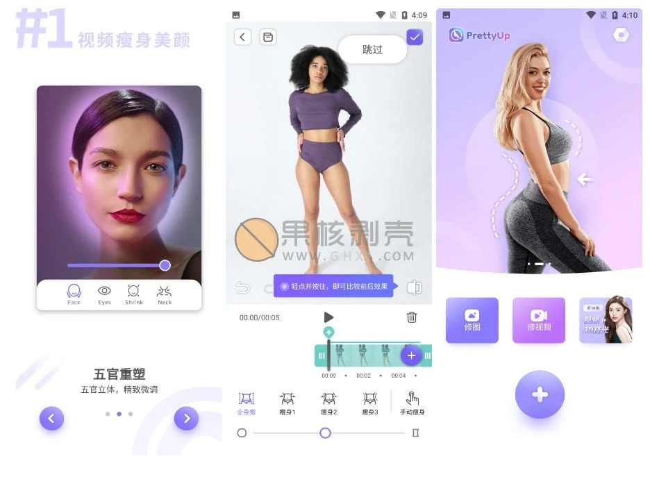 Android PrettyUp v4.4.0 高级版
