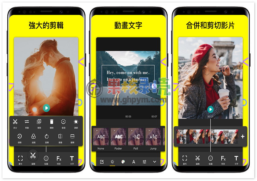 Android 微剪辑v11.4.3 修改版