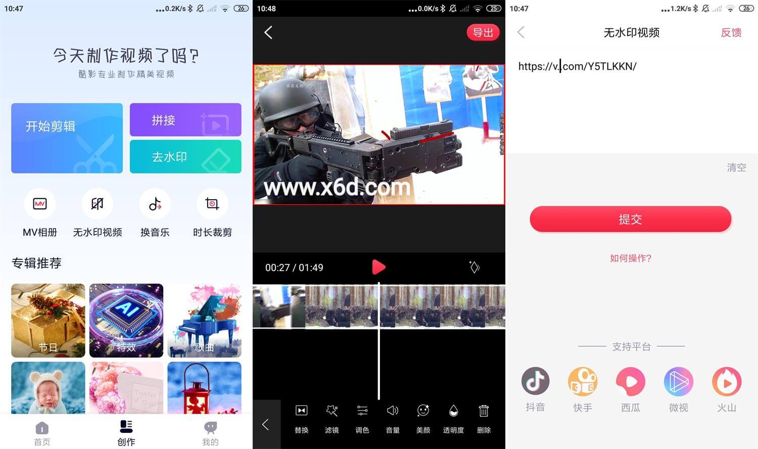 安卓酷影视频剪辑v1.1.0优化版