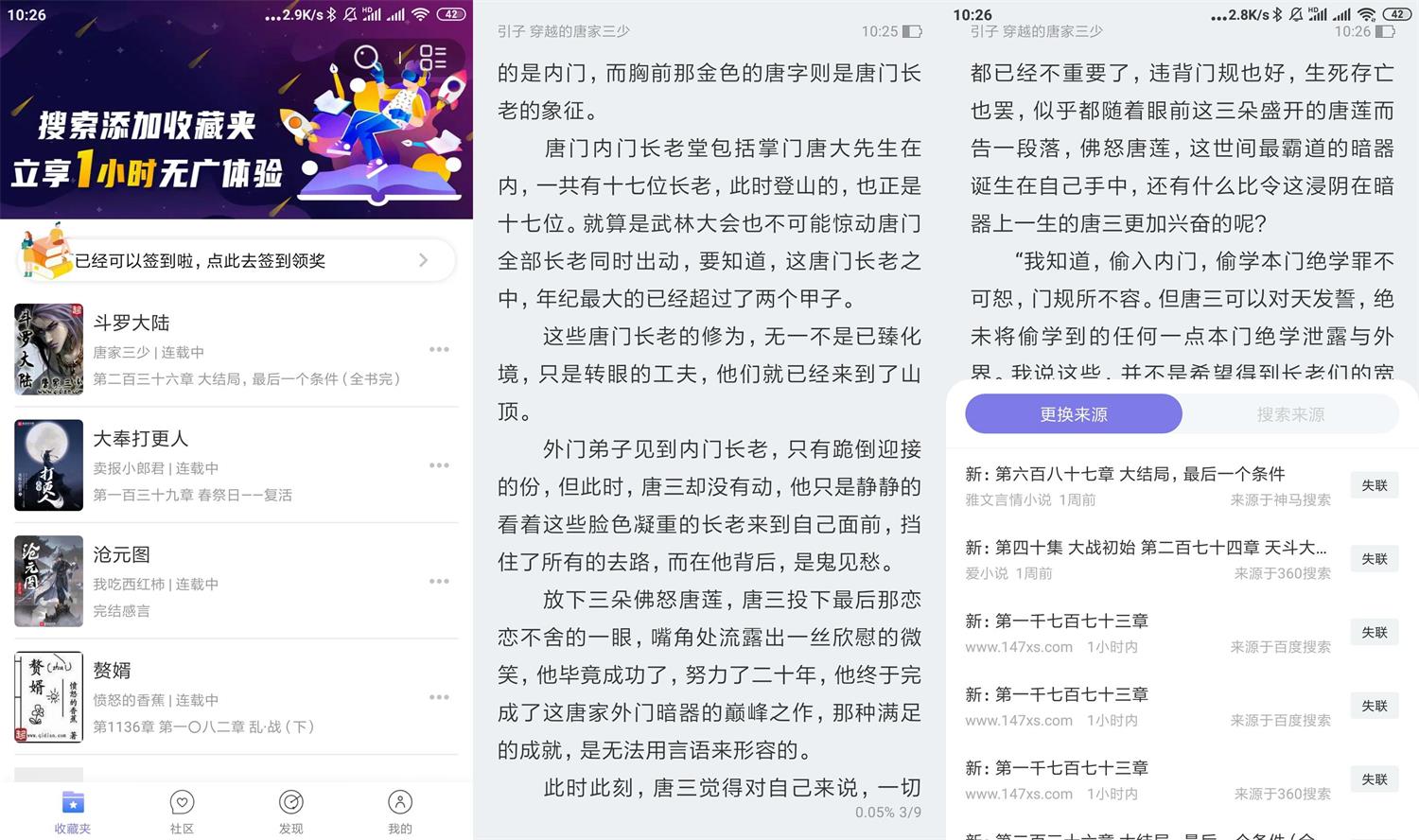 安卓饭团探书v1.14.38优化版