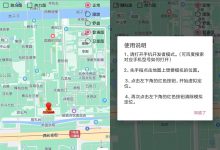 安卓小鹏定位助手v2.5.5优化版 任意位置定位-字节律动