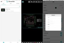 安卓浩辰CAD看图王v4.14.0优化版-字节律动