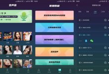安卓专业变声软件v1.2.1优化版-字节律动