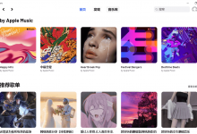 开源网易云音乐客户端YesPlayMusic v0.4.4绿色版-字节律动