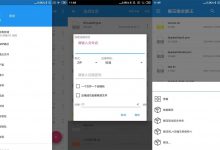 安卓解压缩全能王v4.0.6优化版 压缩解压神器-字节律动