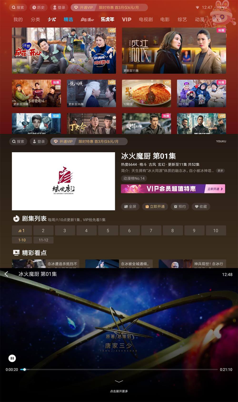 小爱音箱版优酷视频v7.9.1.25优化版