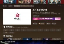 小爱音箱版优酷视频v1.0.0366优化版-字节律动