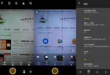 安卓极致相机v5.3.3优化版 移动专业相机-字节律动