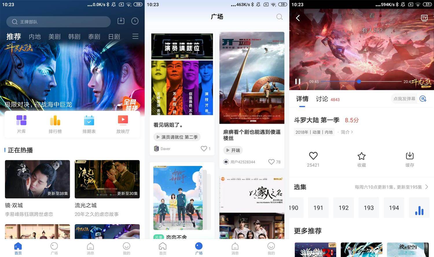 安卓飞快影视v2.9.0优化版 热点影视视频