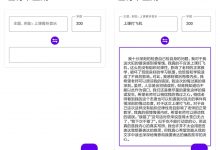 安卓写锤子检讨书APP v1.0-字节律动