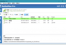 网络设置管理工具NetSetMan v5.1.0特别版-字节律动
