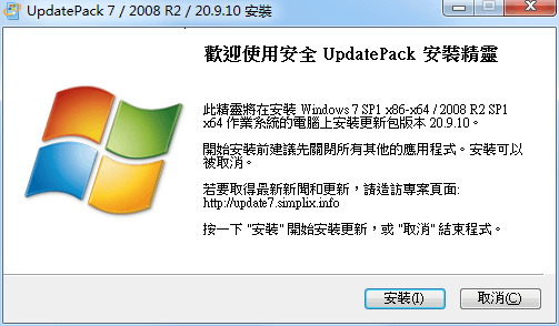 Windows7更新补丁离线安装包UpdatePack7R2 v21.7.7