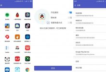 安卓超级多开v3.9.30.1025优化版 程序克隆多开工具-字节律动