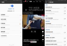 安卓一指禅Pro v3.3.02优化版 启动广告跳过-字节律动