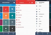 安卓MacroDroid v5.20.10优化版 自动化任务-字节律动