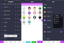 安卓专业变声器APPv4.5优化版-字节律动