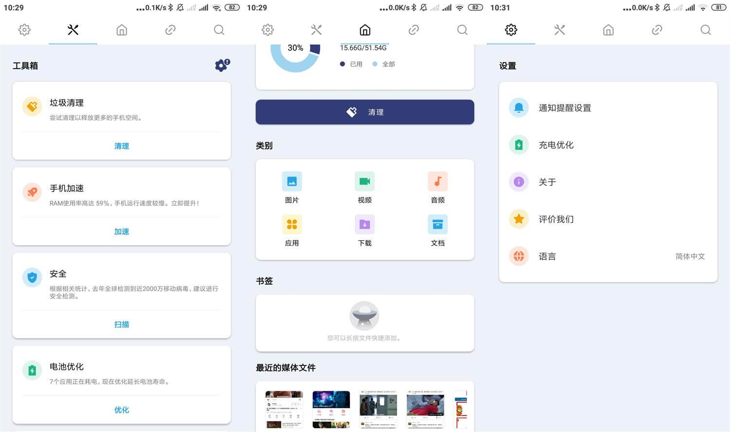 安卓文件管理工具PoMelo File Explorer v1.4.1优化版