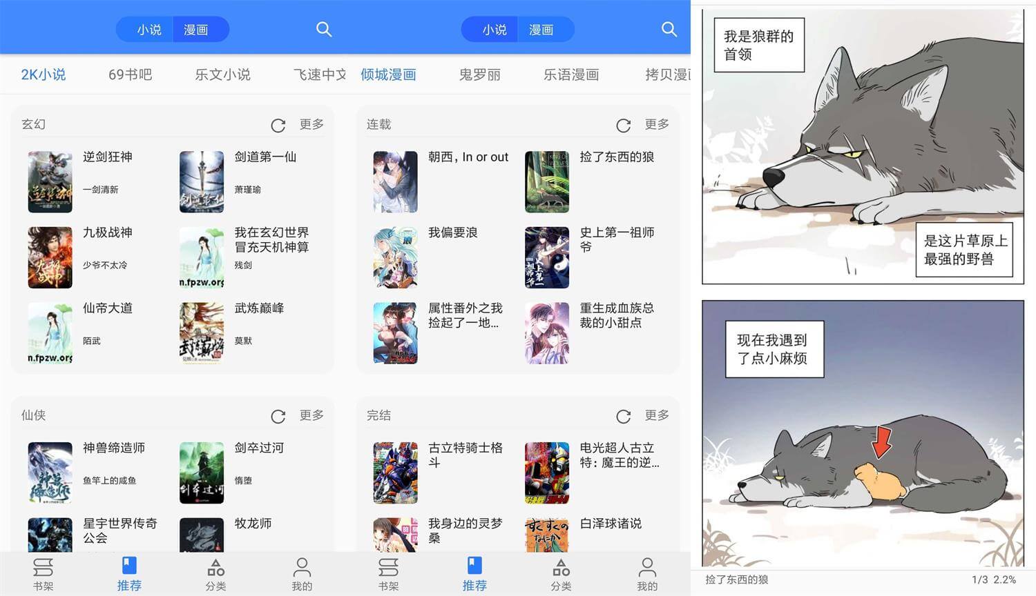 安卓樱桃漫画v2.0.0优化版