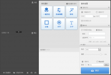 美图秀秀批量处理v1.2单文件优化版-字节律动