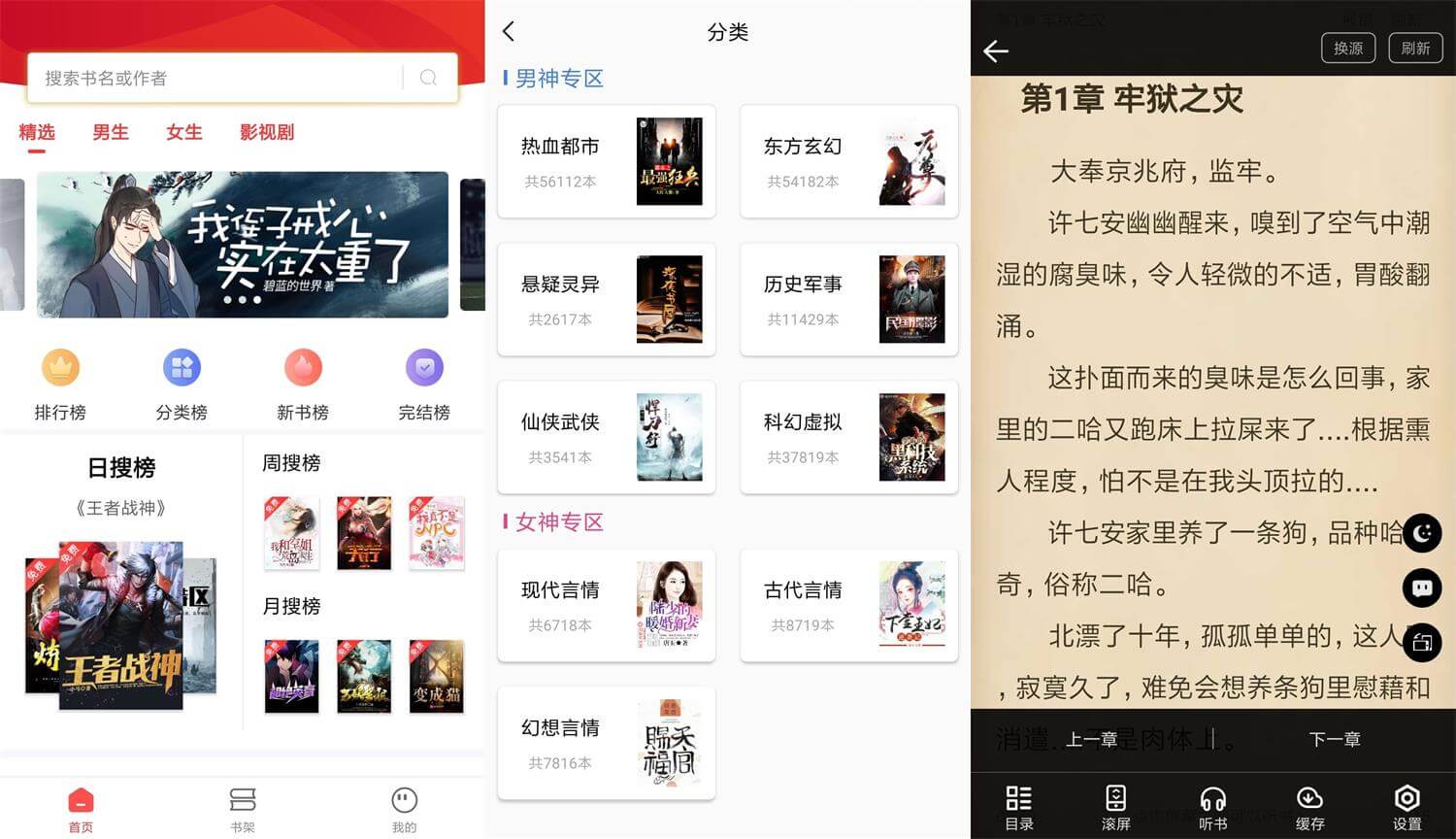 安卓笔书阁v2.0.1优化版