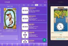 安卓塔罗牌占卜v3.65.0优化版 运势运程预测-字节律动