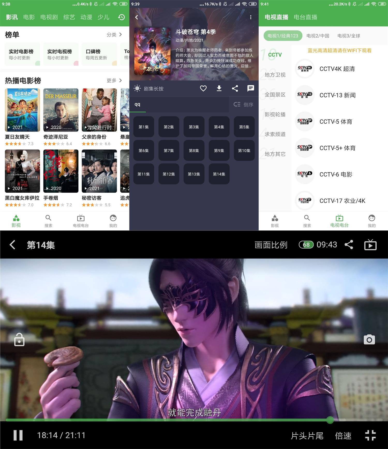 安卓青蛙视频v1.6.912优化版