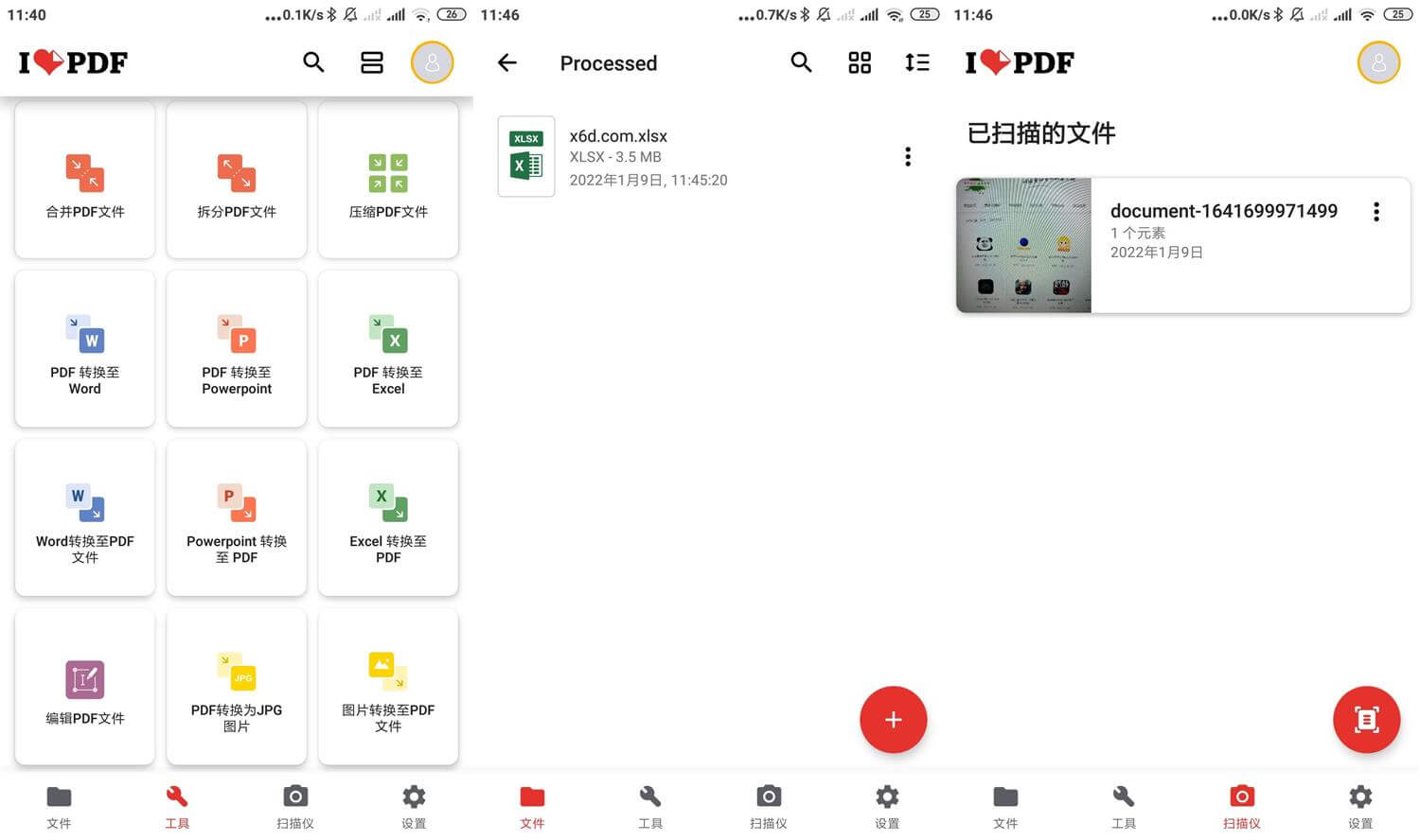 安卓iLovePDF v3.0.9优化版 全能PDF软件