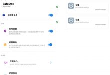 安卓隐私检测SafeDot v3.3.2优化版-字节律动